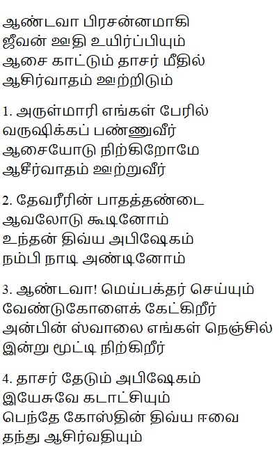 Aandava Prasanna Magi.jpg